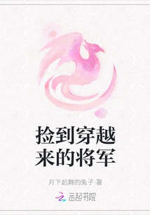 Picked up the General Who Traveled Through Time