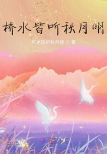 The Bridge and Water All Listen to the Bright Autumn Moon