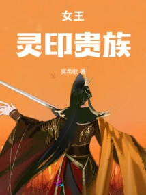 Queen: Spirit Seal Noble