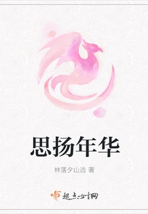 Thinking About the Years