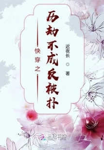 The Quick Time Travel Was Unsuccessful but Was Counterattacked