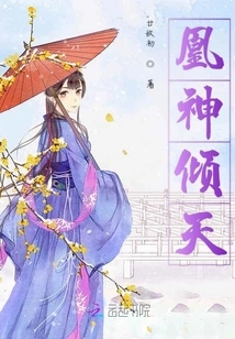 Phoenix God Qingtian