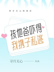 The Father of the Child Scared Me so Much That I Ran Away with Him