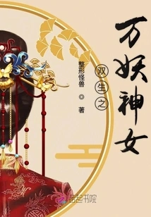 Twins of Ten Thousand Demons and Goddess