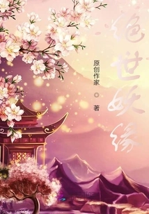 Unparalleled Enchantment