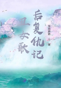 The Revenge of the Ugly Diva