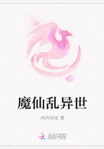 Demonic Fairy Chaos in Another World