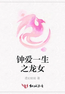 The Dragon Girl Who Loves Her Life