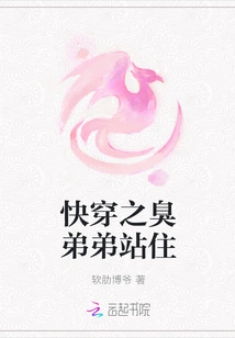 The Smelly Brother of Quick Wear, Stop