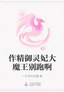 Don't Run Away, the Evil Concubine of the Imperial Concubine, Great Devil