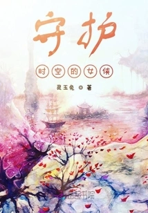 The Heroine Who Protects Time and Space