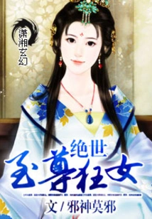 The Supreme Madwoman