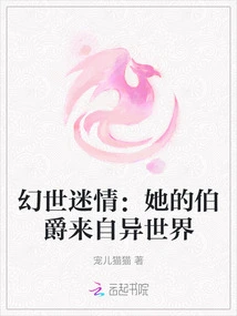 Fantasy World: Her Count Comes from Another World