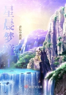 Starry Morning Dream 1