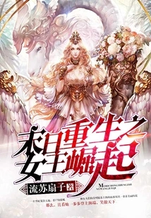 The Rise of the Queen of Doomsday Rebirth