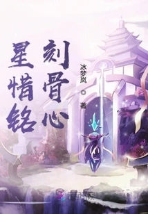 Xingxi Ming: Deep in the Heart