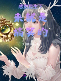 I Feel Like I Was Born to Be Funny