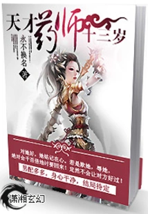 Rebirth of a Genius Pharmacist in Another World