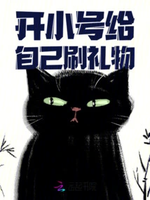 Open a Small Account and Give Yourself Gifts