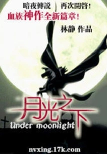 Under the Moonlight