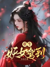 The Reborn Witch Has Arrived