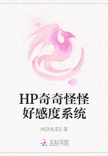 Hp's Weird Favorability System