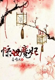 Shocking Demonic Princess