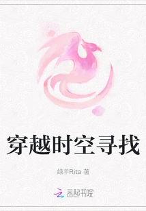 Looking Through Time and Space