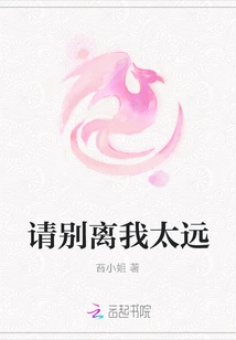 Please Don't Stay Too Far Away from Me