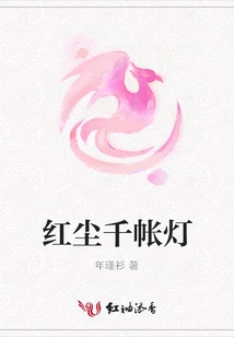 Hongchen Qianzhang Lamp