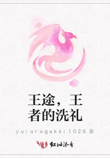 King's Journey, the Baptism of the King