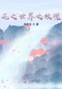 Rose of the World of Flowers