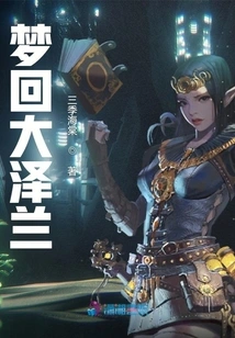 Dreaming Back to Zeland