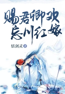 Give You Happiness, Forget the Red Wedding in Sichuan