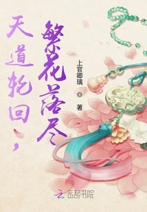 Heaven is Full of Flowers