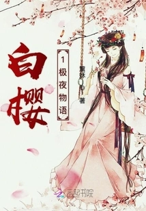 White Sakura 1 Extreme Night Story