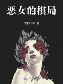 The Villain's Chess Game