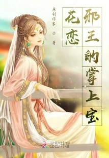 Hualian, the Evil King's Palm Treasure