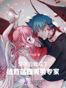 After Reading the Book, I Became an Expert in Rescuing Beautiful Men in Distress