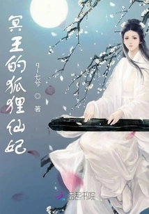 Pluto's Fox Fairy Concubine