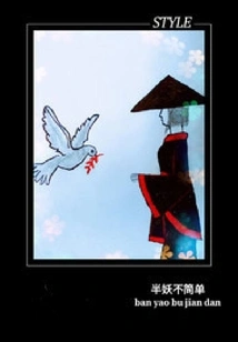 Being a Half-demon is Not Easy