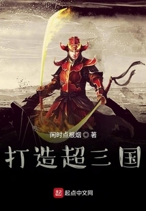 Create a Super Three Kingdoms