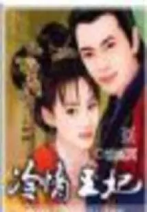 The Crazy Concubine Chasing Her Husband (full Version)