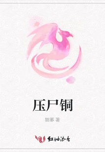 Corpse-pressed Copper