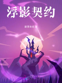 Floating Shadow Contract