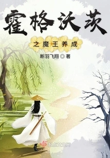 Hogwarts: the Girl Across Time and Space