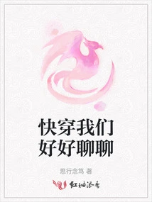 Come On, Let's Have a Nice Chat