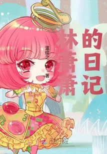 Lin Xiaoxiao's Diary