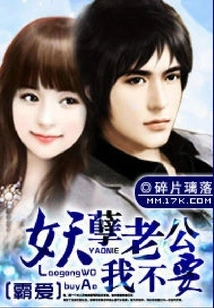 Tyrant Love: I Don't Want a Monster Husband