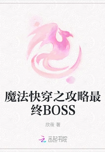 Magic Quick Travel Guide to the Final Boss